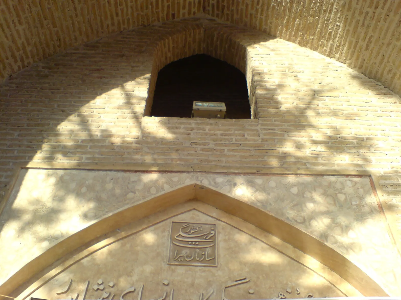 کاروانسرای شاهعباسی نیشابور